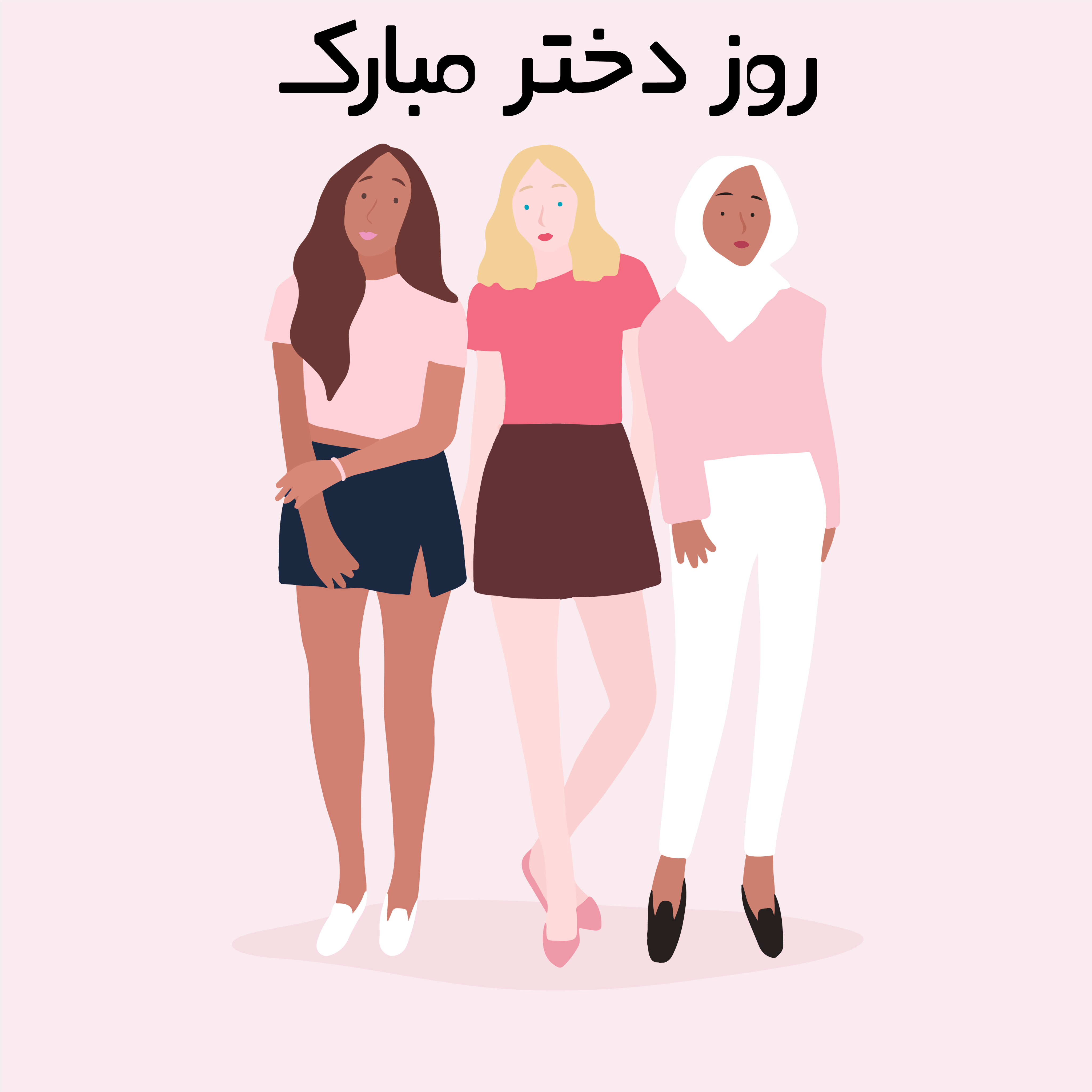 پیام تبریک روز دختر و تولد حضرت معصومه