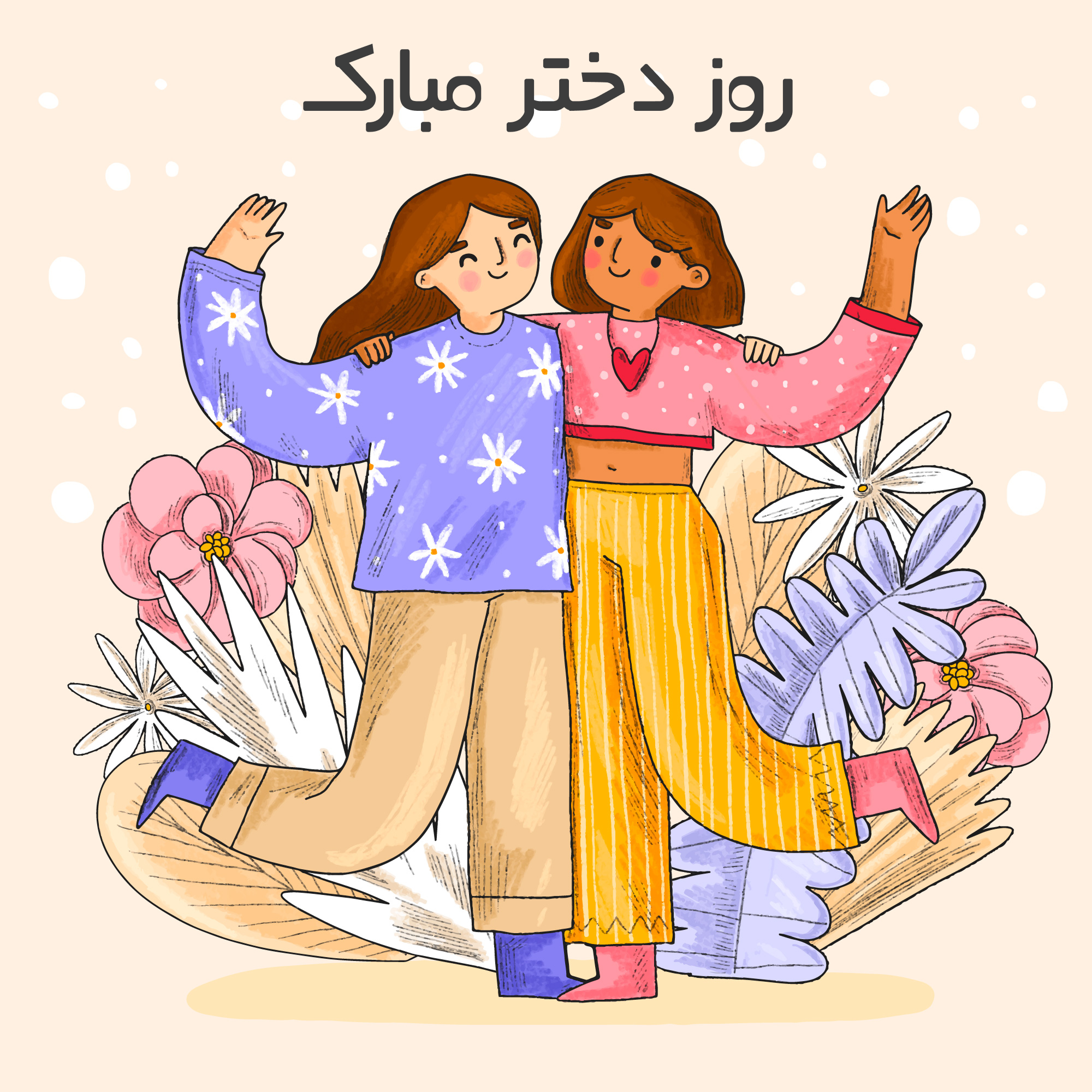 پیام تبریک روز دختر و تولد حضرت معصومه