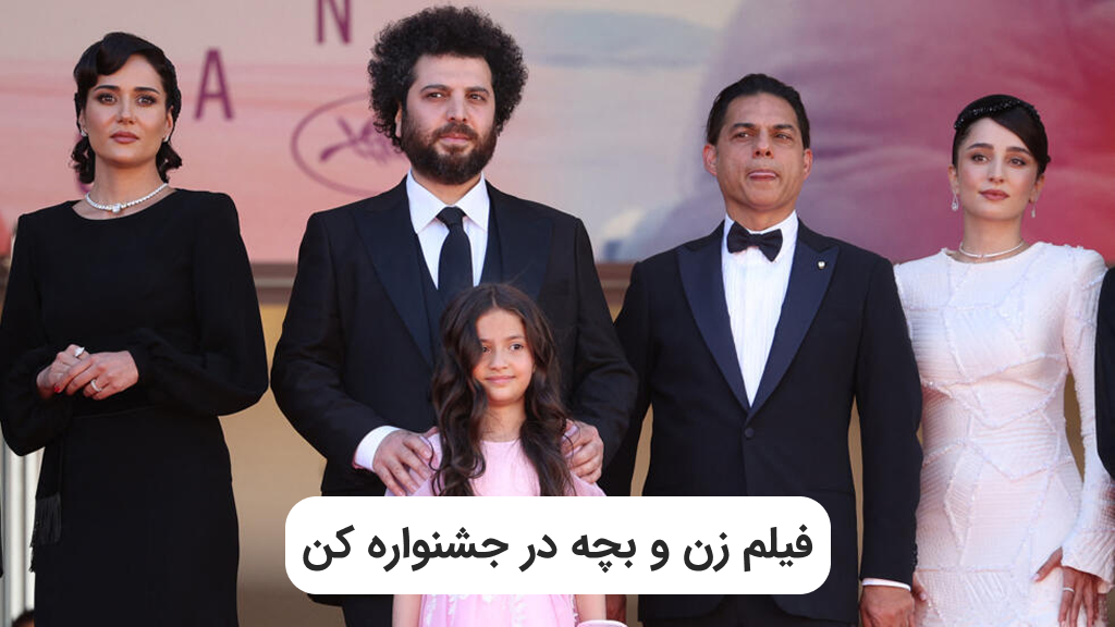 سعید روستایی کارگردان فیلم برادران لیلا و فیلم زن و بچه در کن + عکس