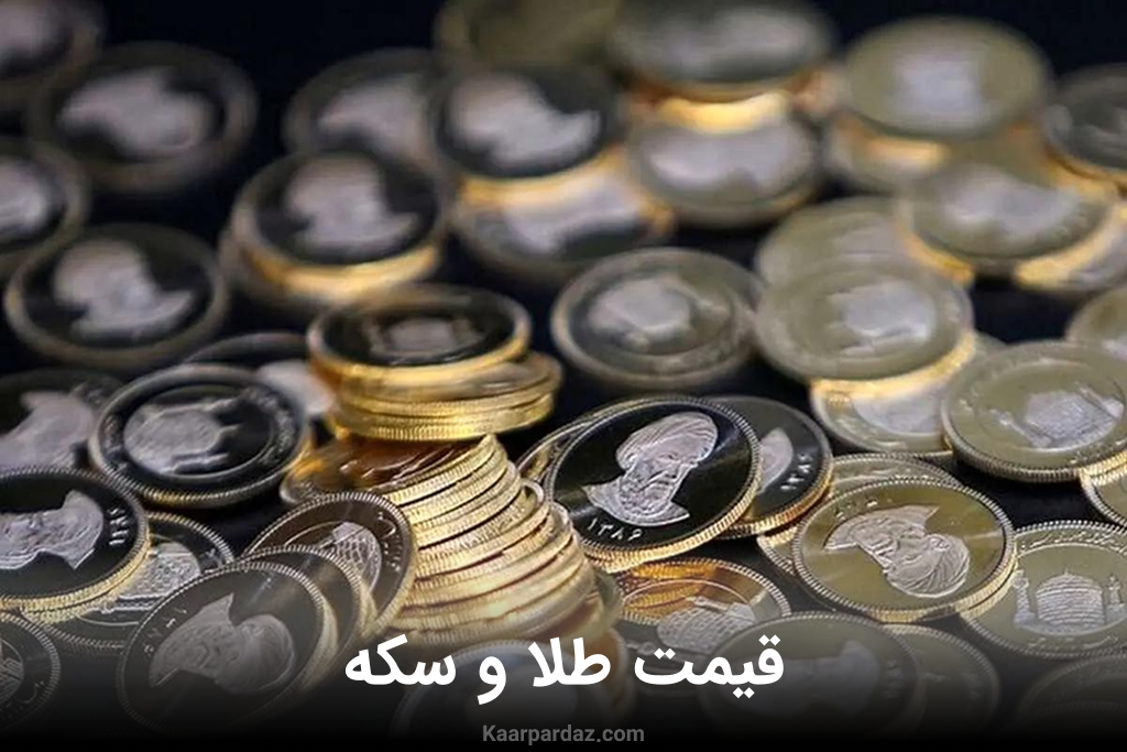 قیمت طلا و سکه امامی دوشنبه 16 تیر 1404 + جدول