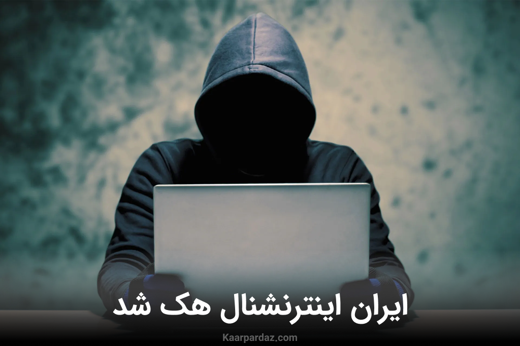 هکرهای حنظله شبکه ایران اینترنشنال را هک کردند + فیلم