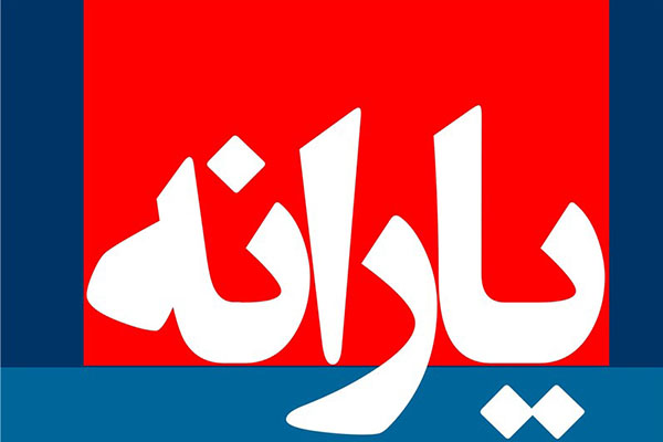 ورود به سایت کارگزاری آگاه online.agah.com, آساتریدر سامانه معاملات ...