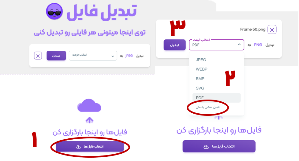 سایت تبدیل عکس