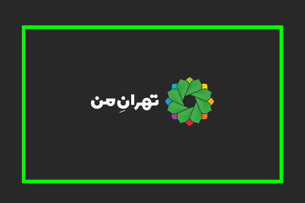 سایت تهران من